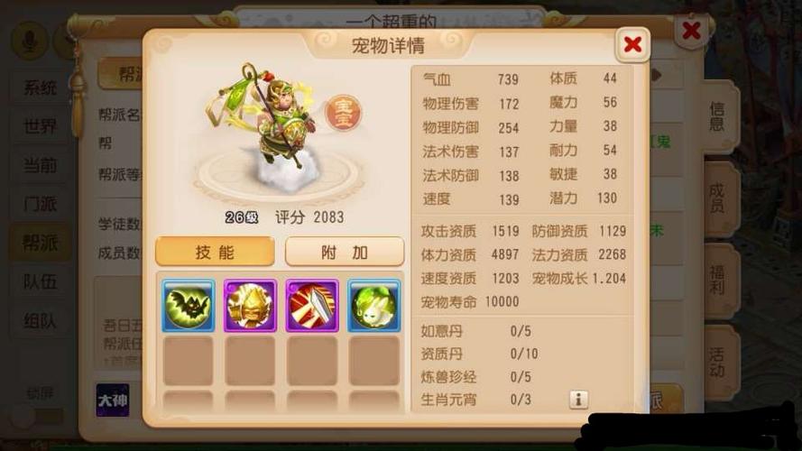 梦幻西游手游巡游天神资质技能全解析，实力与趣味并存，探索无尽西游世界！
