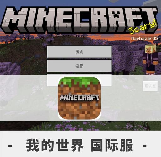 老王我的世界，重温沙盒经典，探索无限创造可能的手游新纪元