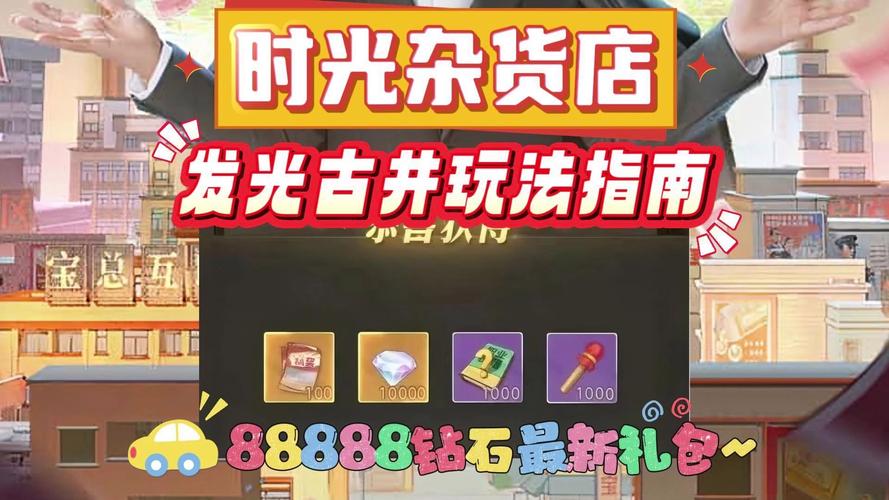地下杂货铺红包版震撼上线,穿越古代,开启你的模拟经营传奇之旅