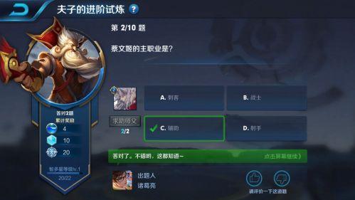 王者荣耀深度解析，老夫子进阶试炼战队活跃点积累谜团揭秘及趣味玩法探索