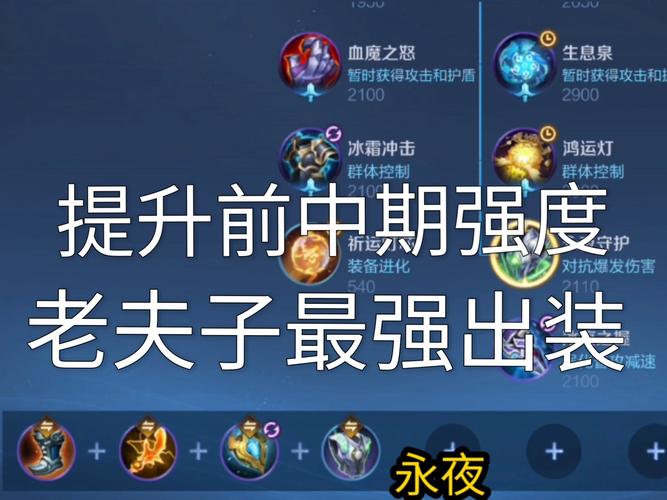 王者荣耀深度解析,老夫子进阶试炼战队活跃点积累谜团揭秘及趣味玩法探索