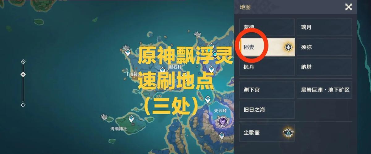 原神漂浮秘灵活动详细介绍及趣味玩法攻略全揭秘