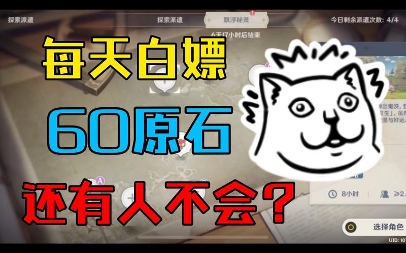 原神漂浮秘灵活动详细介绍及趣味玩法攻略全揭秘