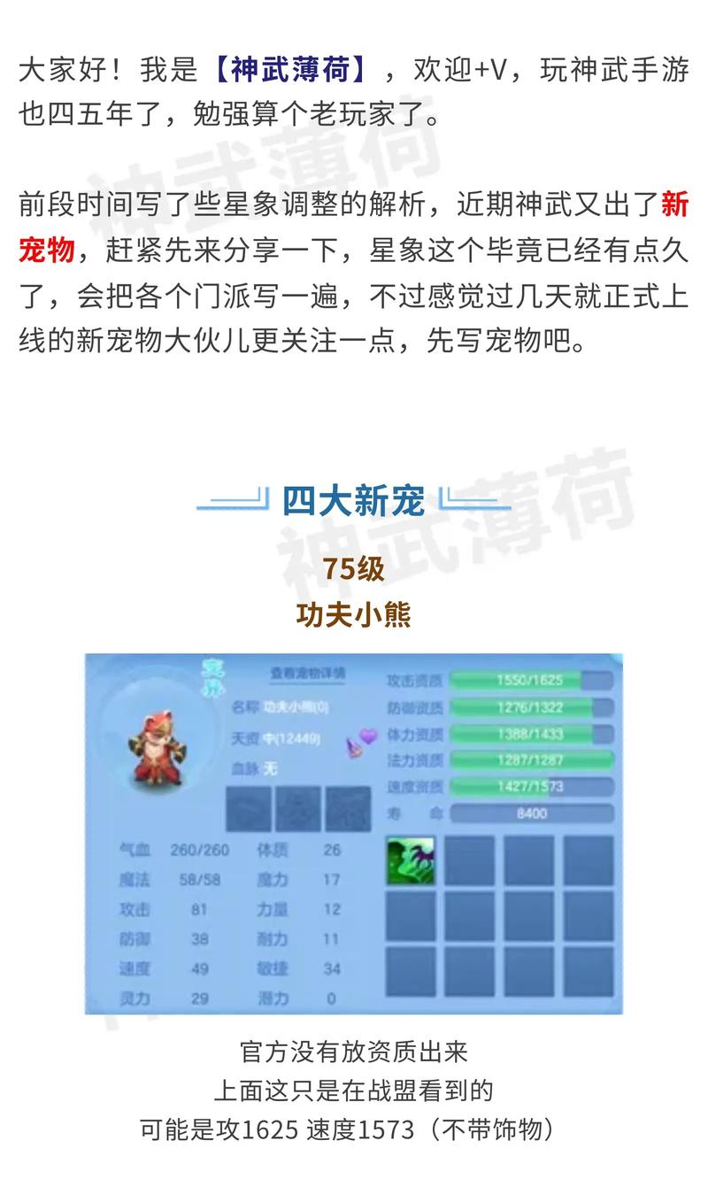 神武手游神兽选择指南，神兽属性与趣味玩法全揭秘