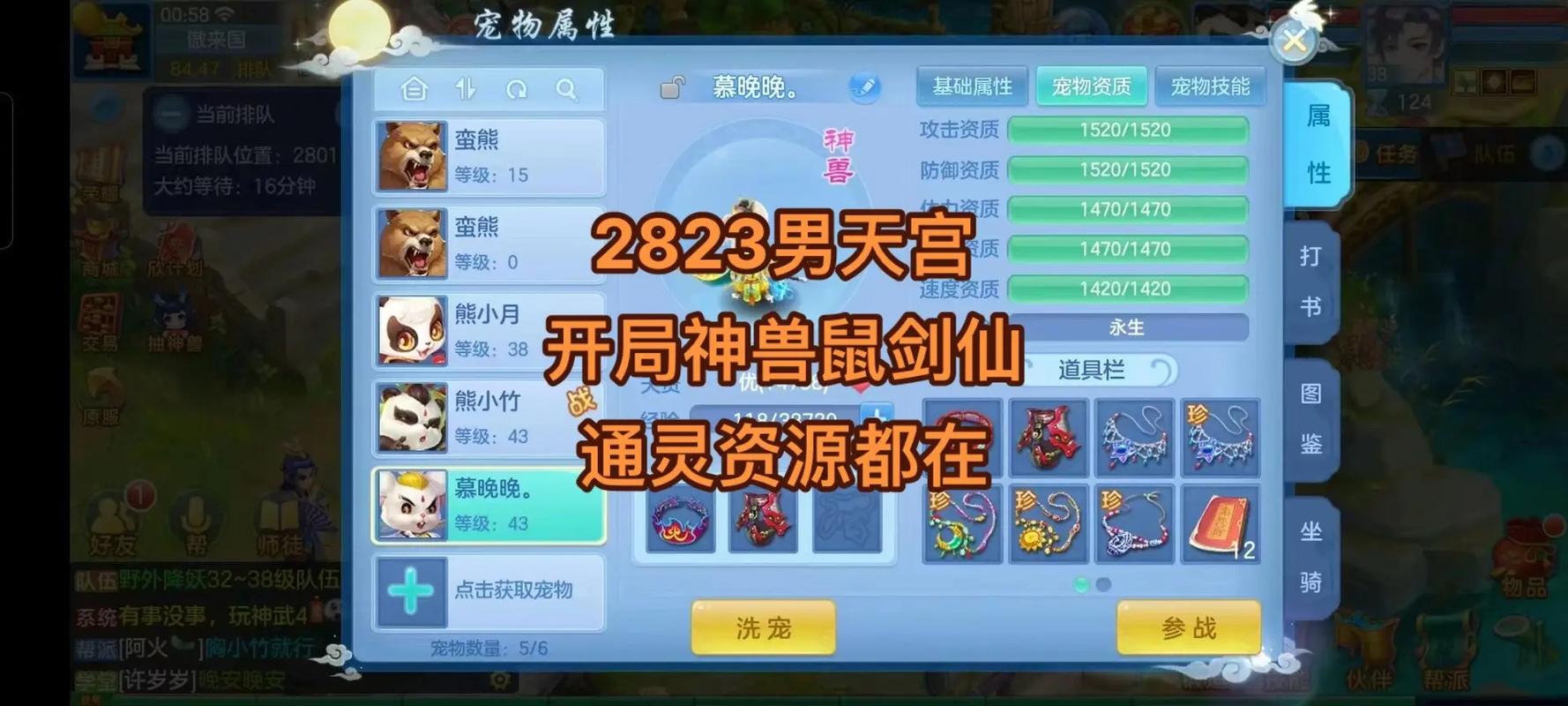 神武手游神兽选择指南,神兽属性与趣味玩法全揭秘