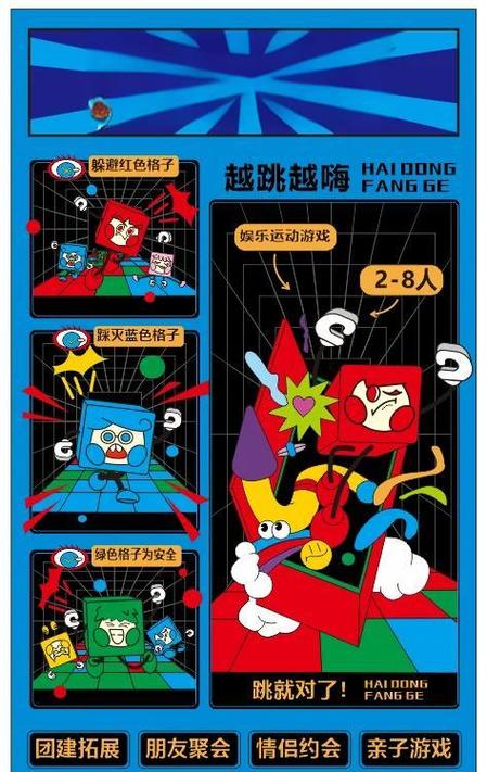拯救小小黄下载——趣味无穷的休闲闯关新体验，挑战你的智慧极限！