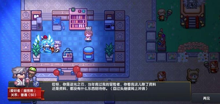 伊洛纳手游资讯，提升王妃150好感度攻略与趣味玩法揭秘