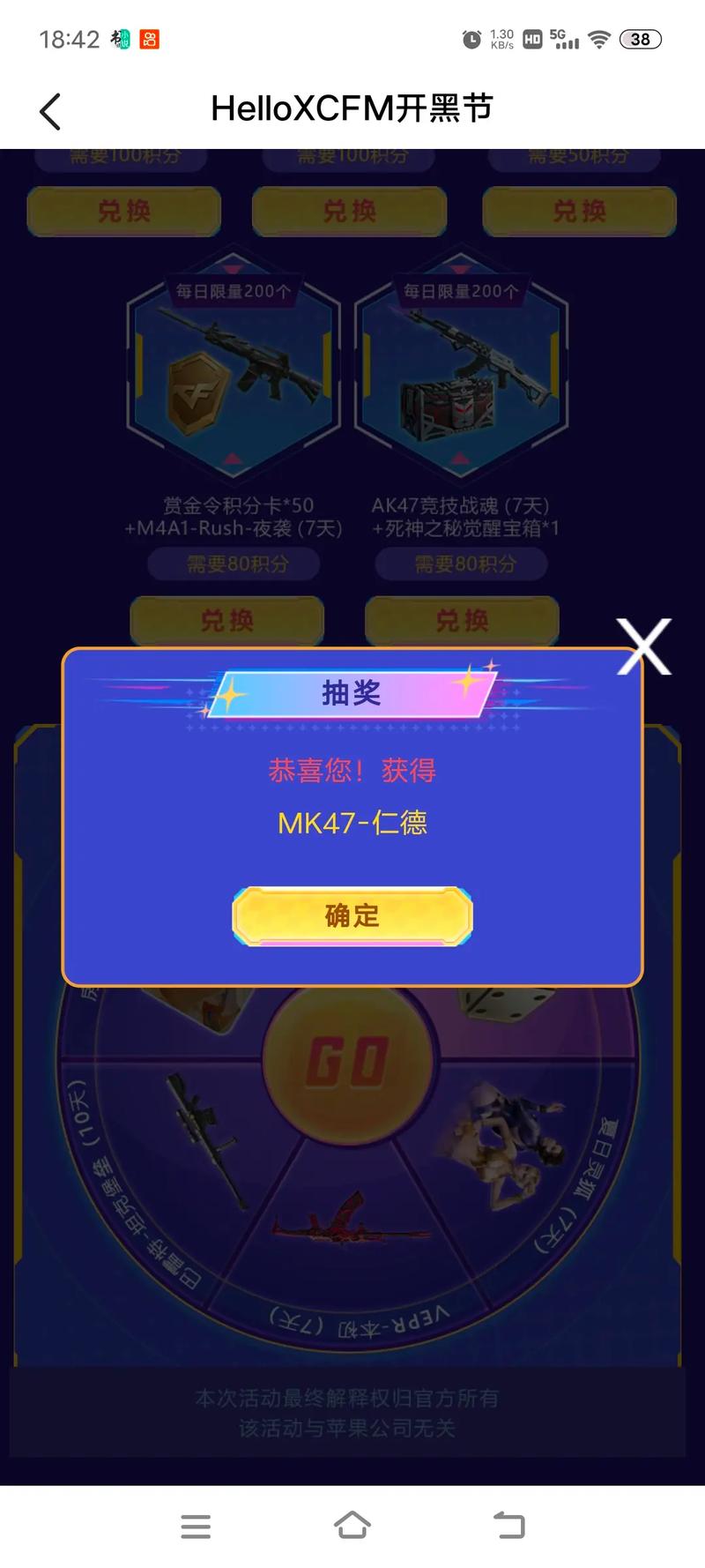 CF手游抽奖攻略大揭秘，精准锁定最佳抽奖对象，玩家必看的高级指南！