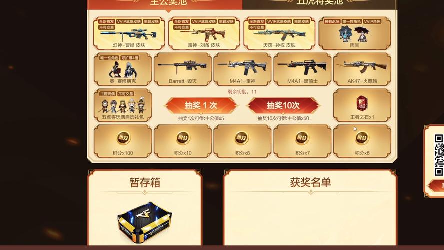 CF手游抽奖攻略大揭秘,精准锁定最佳抽奖对象,玩家必看的高级指南!
