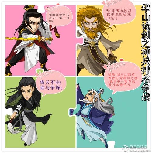大掌门主策只身上华山揭秘，全新武侠冒险即将启程