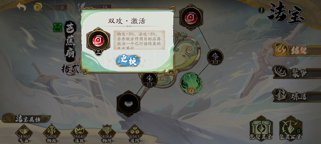 天地劫，幽城再临胧梦婳妖最新天赋技能解析与增益效果大揭秘