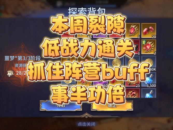 灵魂潮汐囚徒困境通关秘籍，解锁巧妙突破新玩法，探索无限可能！