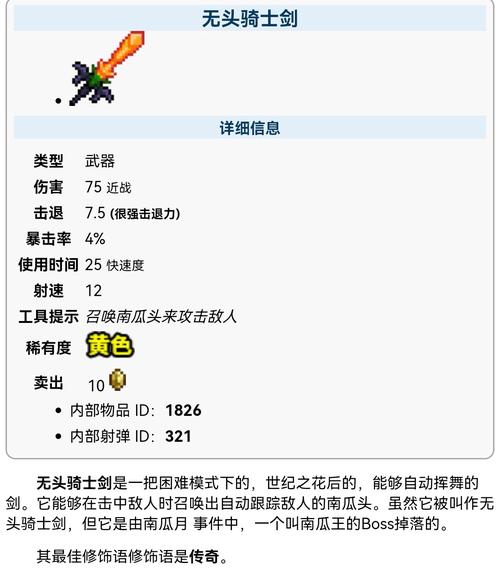 泰拉瑞亚新增剑气刀武器,开启冒险新篇章!