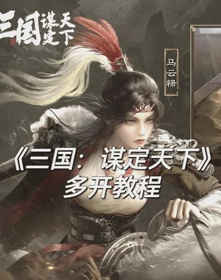 翼三国2（升级领万充）震撼来袭！福利满载的三国卡牌策略盛宴