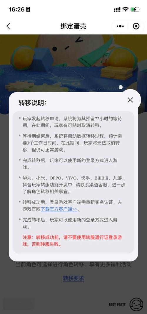 阴阳师OPPO渠道服转官服全攻略及趣味玩法揭秘