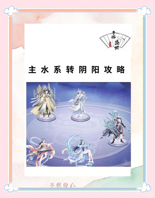 阴阳师OPPO渠道服转官服全攻略及趣味玩法揭秘