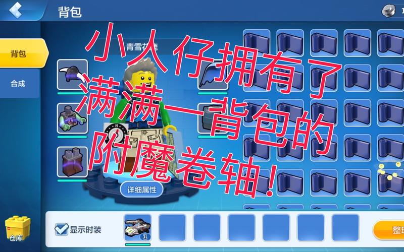 乐高无限开发者模式武器获取与装备调整全攻略