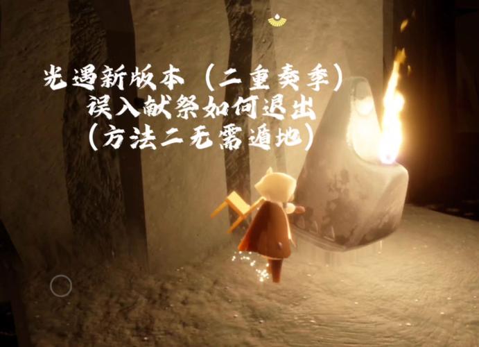 光遇未成年玩家如何有效解除防沉迷限制,探索奇幻世界的无限可能