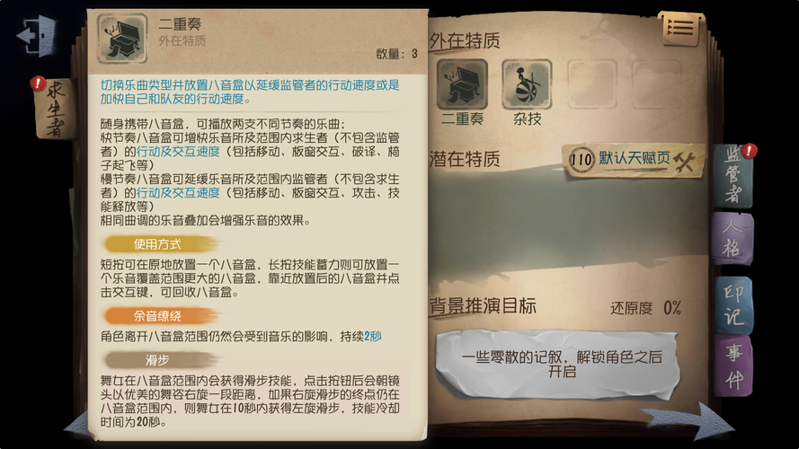第五人格对局回放功能详解及趣味玩法探索