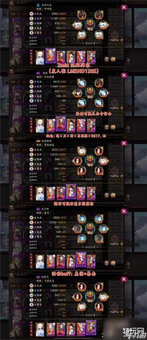 阴阳师，缘说物语第二章不了缘通关全攻略及趣味玩法揭秘