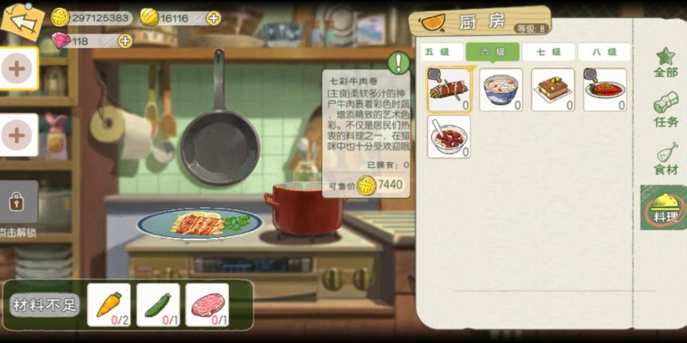 小森生活手游美食秘籍,冬瓜烧肉大赛制作攻略大公开,解锁田园烹饪新乐趣!