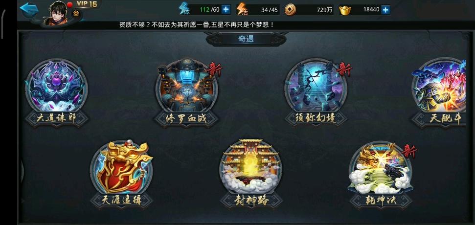 乱斗西游2精英第十九章第五关,满星通关秘籍的演变与趣味玩法探索