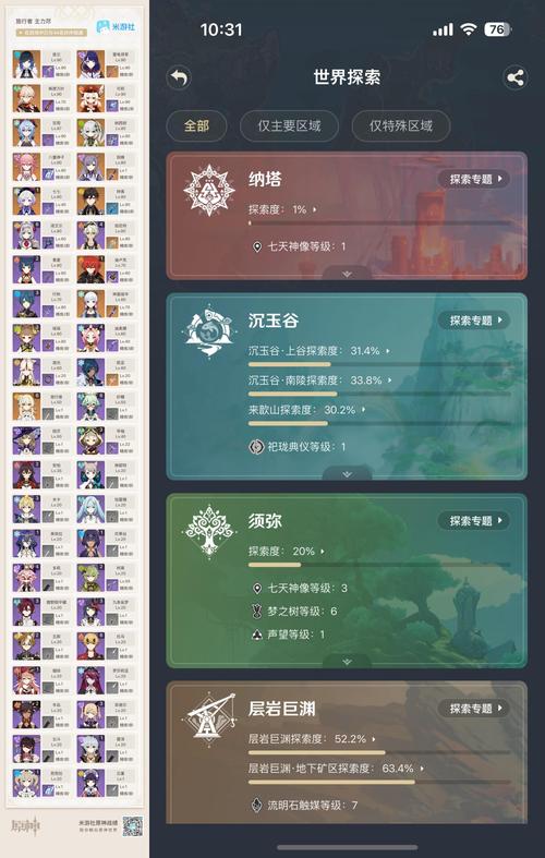 原神薙草之稻光属性强度全面解析,探索稻妻新玩法魅力!