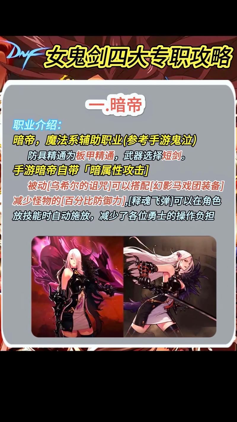 DNF韩服手游女鬼剑职业重磅登场，上线时间全揭秘！