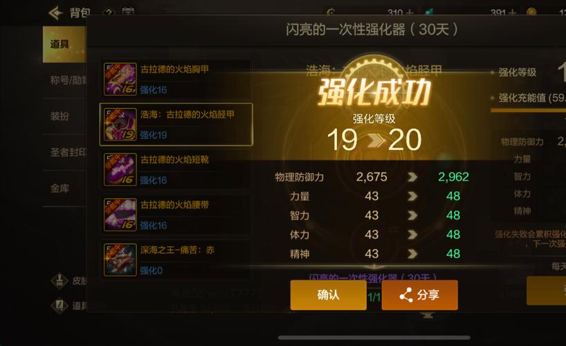 地下城与勇士起源揭秘,魔力强化属性升级全攻略与趣味玩法探索