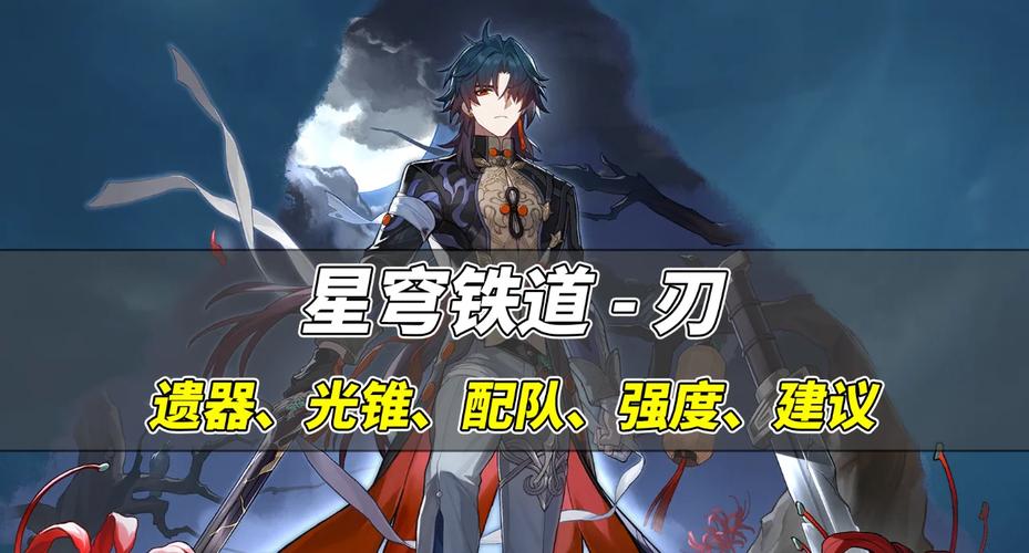 崩坏，星穹铁道刃技能全揭秘，五星角色以血换伤，震撼登场引领全新战斗潮流！
