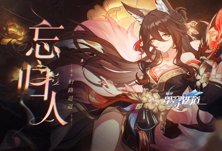 崩坏,星穹铁道刃技能全揭秘,五星角色以血换伤,震撼登场引领全新战斗潮流!