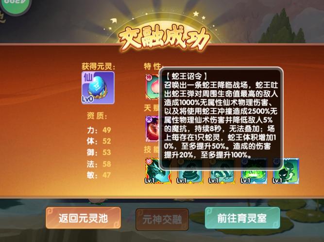 造梦无双手游守山大神技能机制全揭秘,探索奇幻世界的无限可能