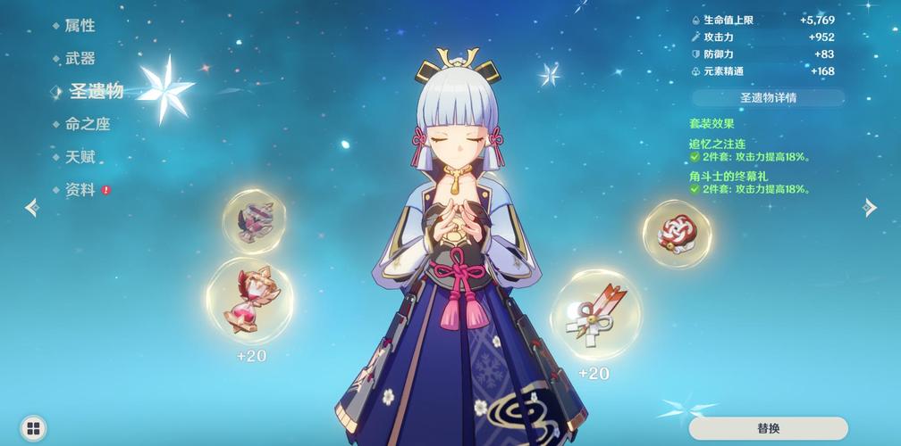 原神神里绫华毕业属性全解析，打造极致冰华之美