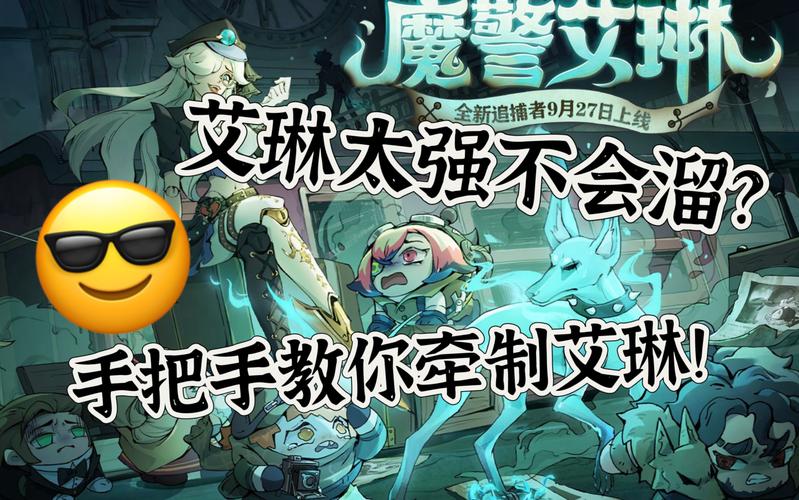 王者荣耀艾琳强度全面剖析及趣味玩法探索