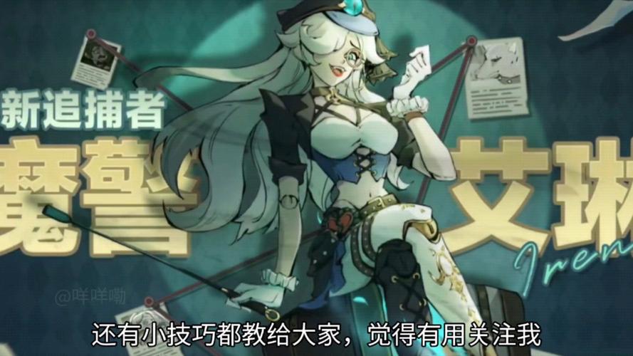 王者荣耀艾琳强度全面剖析及趣味玩法探索