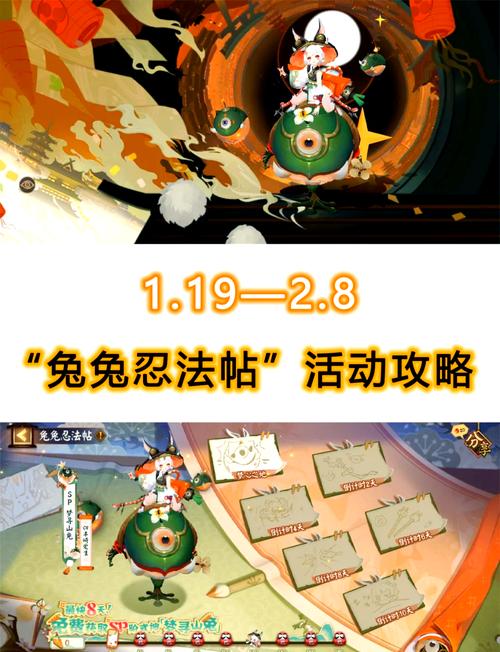阴阳师山兔竞速之巅，20分钟登顶秘籍，揭秘无敌阵容与秘密武器