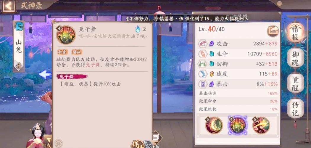 阴阳师山兔竞速之巅,20分钟登顶秘籍,揭秘无敌阵容与秘密武器