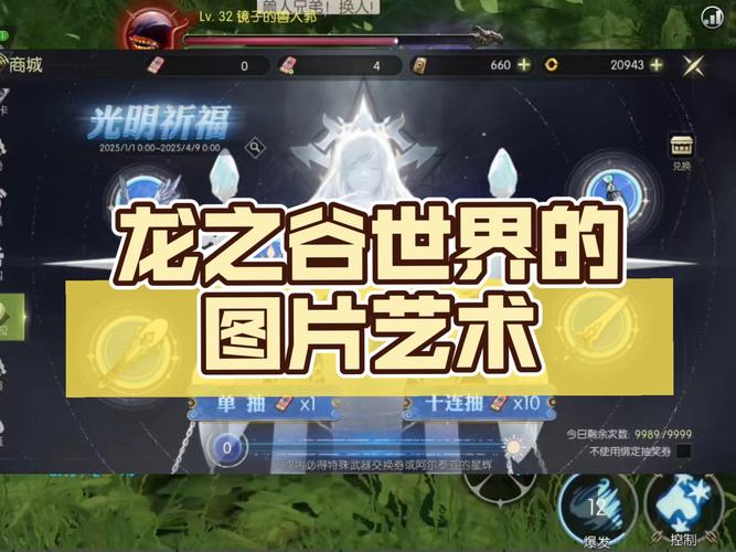 龙之谷2深度攻略，揭秘羽翎镶嵌绝技与高效获取策略，探索无限冒险乐趣