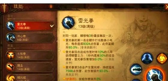 暗黑破坏神不朽武僧技能全解析与搭配攻略