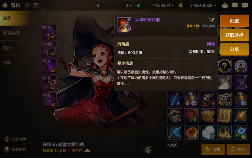 DNF手游能源中心深渊晶石获取攻略及用途详解