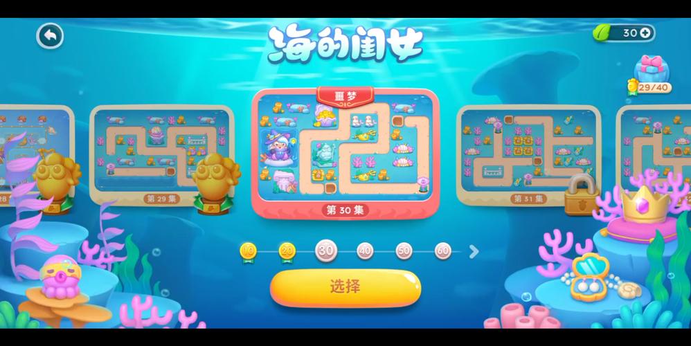 保卫萝卜4海的闺女83关通关秘籍,解锁趣味新玩法,轻松过关不是梦!
