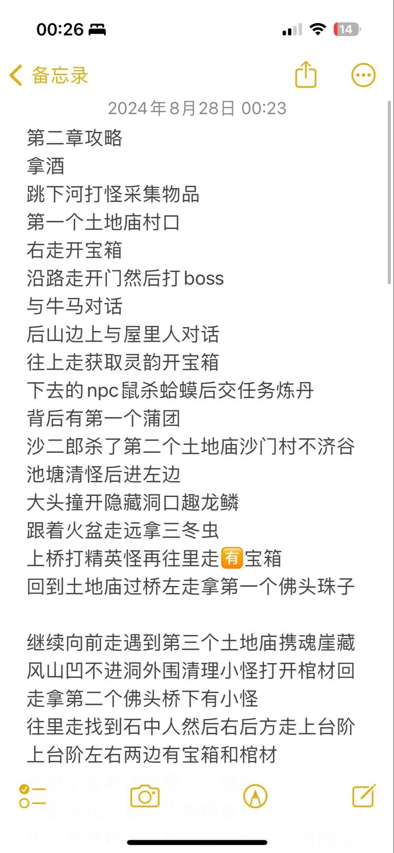 黑神话,悟空手游惊喜揭秘!碧尘神秘地点首次详细介绍,奇幻冒险等你来探索!