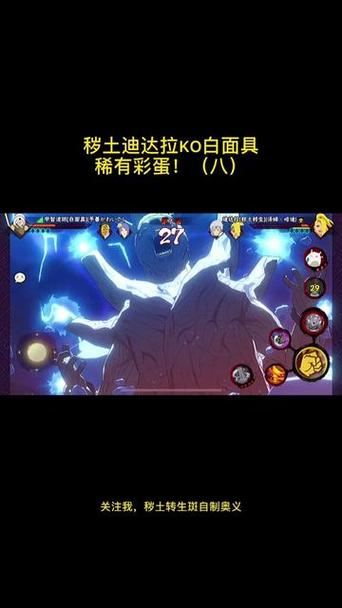 火影忍者OL手游,揭秘秽土转生三尾封印之谜与趣味玩法