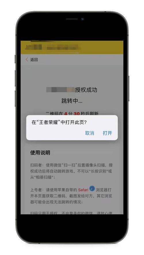 王者荣耀VX扫码登陆全攻略及趣味玩法揭秘