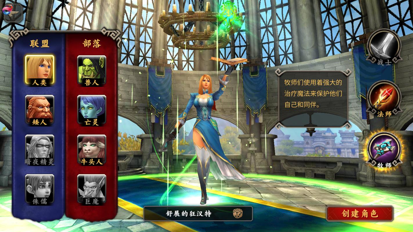 魔兽世界手游版揭秘，索克雷萨的背叛与救赎之路