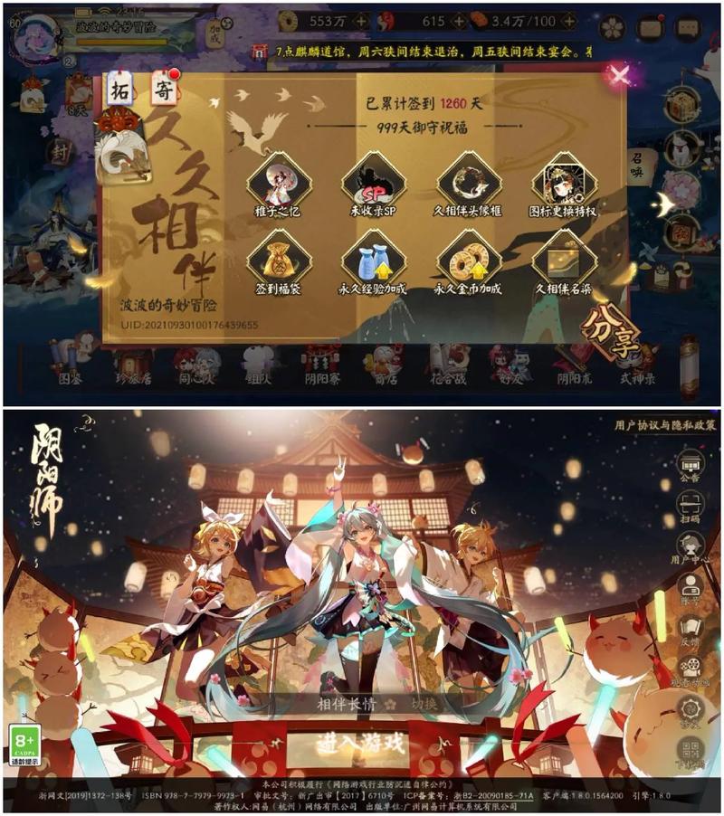 阴阳师玩家必看,揭秘觉式神高频出现地点,推荐关卡助你高效捕捉觉,探索式神世界的奇妙之旅