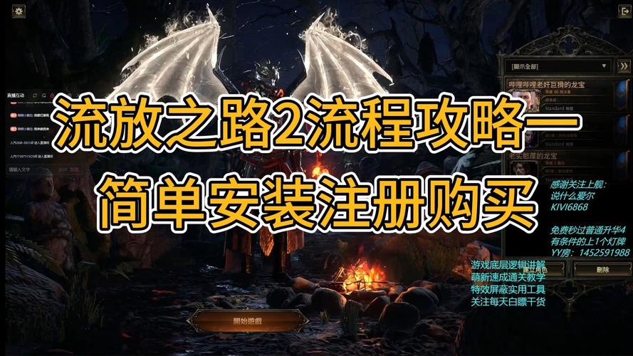 流放之路2新手起航,全面玩法深度剖析与趣味攻略指南