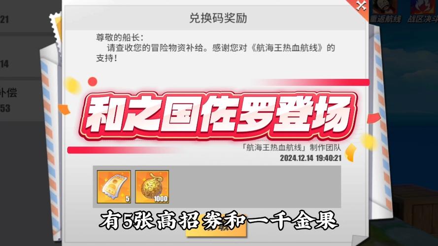 航海王，热血航线造船岛对话奖励全攻略及趣味玩法揭秘