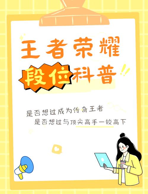 王者荣耀青铜排位晋升秘籍，倔强青铜战术深度剖析与趣味实战攻略
