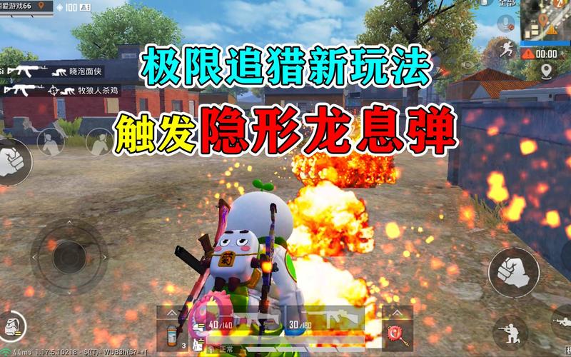 和平精英极限追猎模式，龙息弹激活与使用全攻略